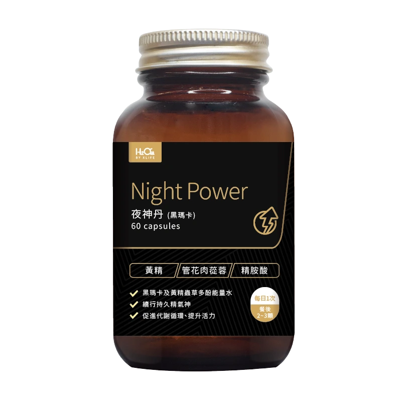 黑瑪卡 夜神丹（60顆/瓶）